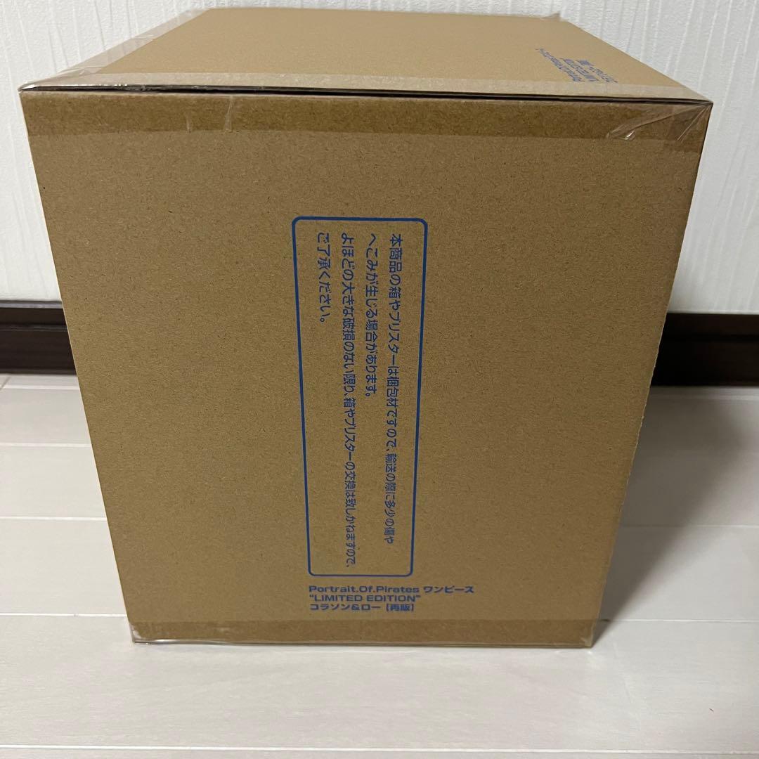 【POP未開封セット】2年前 ロー 、コラソン & ロー 国内確実正規品