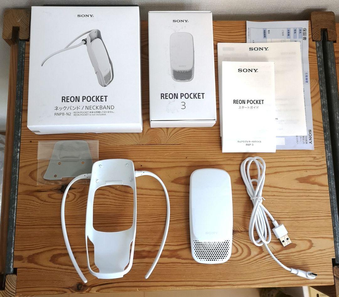 ソニー　REON POCKET 3+REON POCKET専用ネックバンド