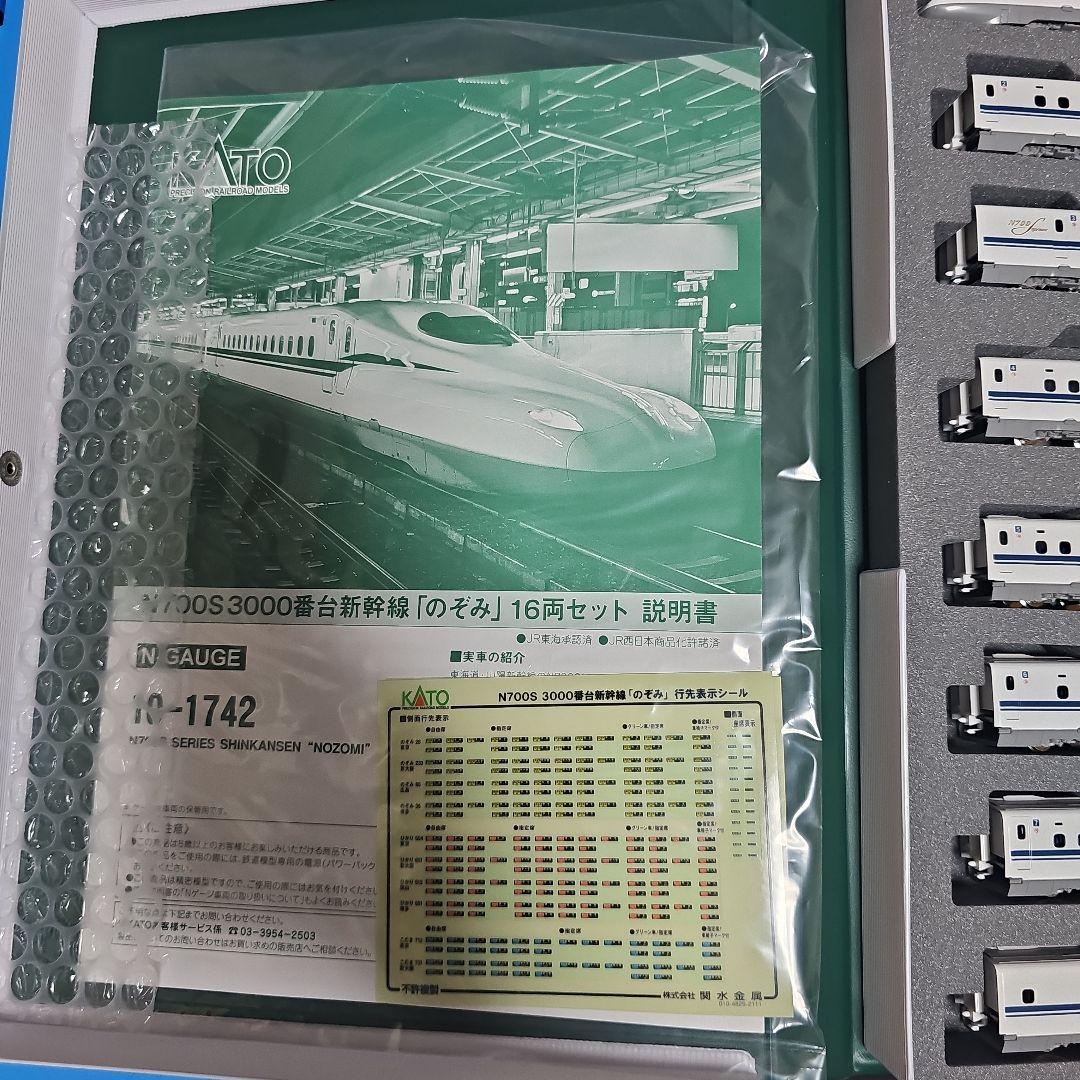 o*l様 限界セールKATO N700S 新幹線 16両セット 10-1742