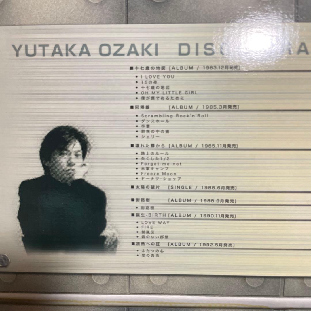 尾崎豊Yutaka GakiMemorialおもちゃギターNo.0000入手困難