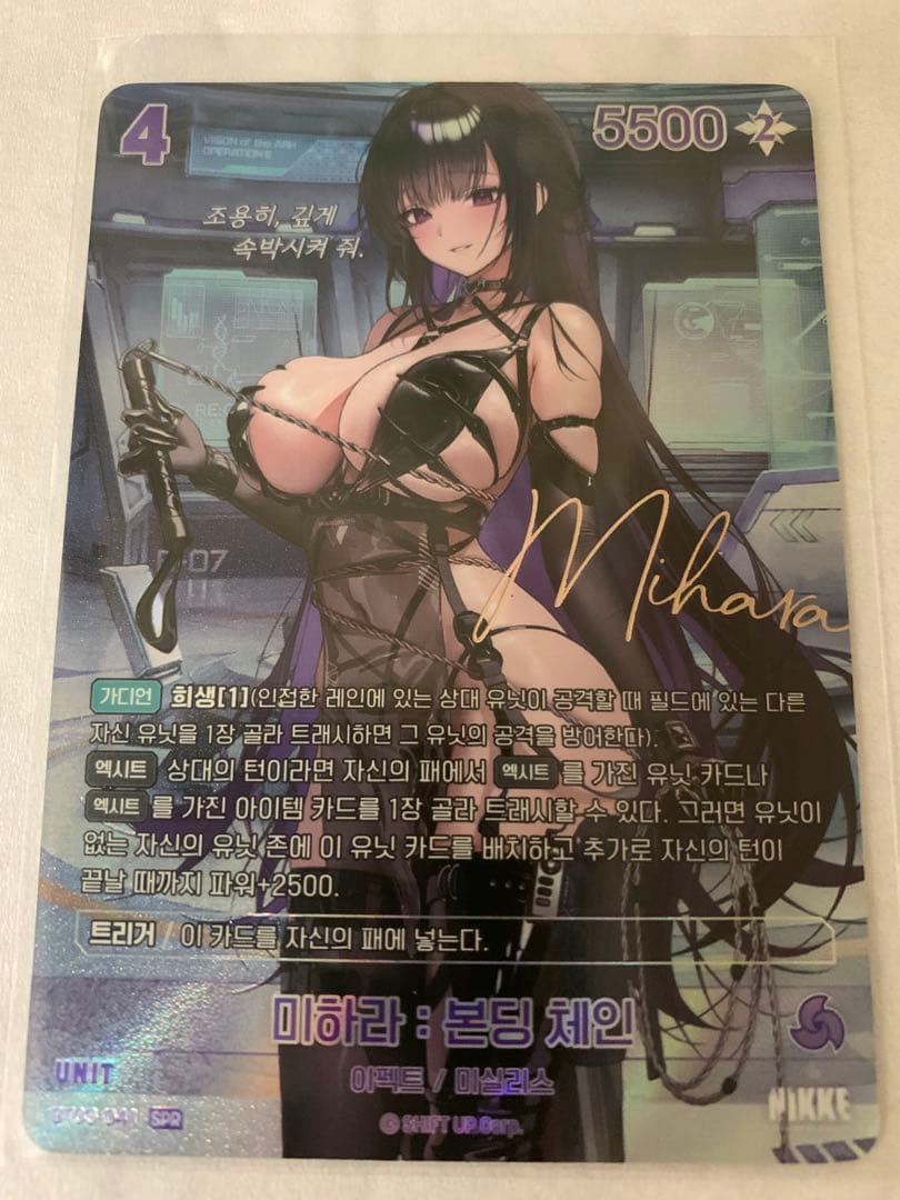 勝利の女神NIKKE NIVEL ARENA ニベルアリーナ紅蓮　ミハラ　サイン