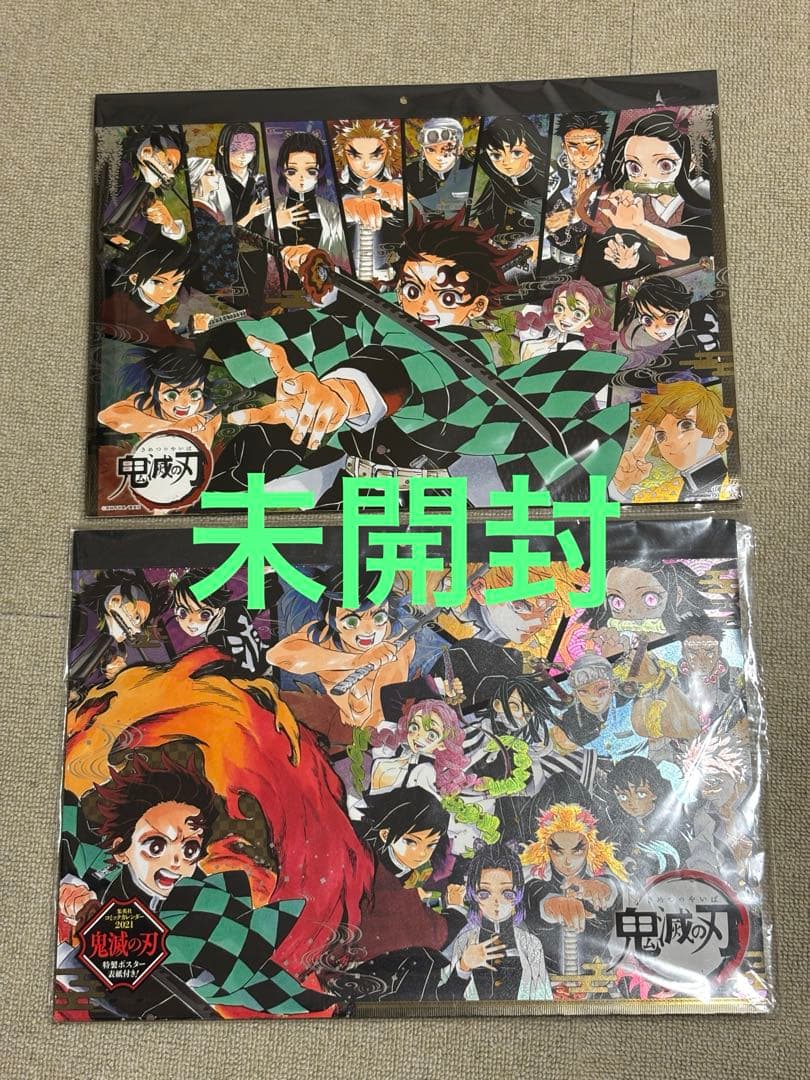 未開封　鬼滅の刃 コミックカレンダー 2020 2021
