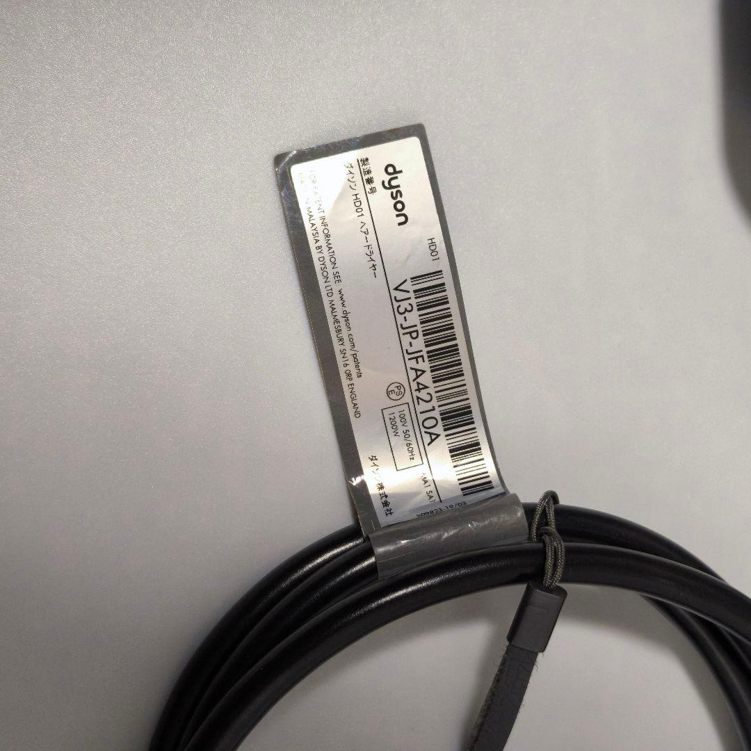 【整備済】Dyson HD01 電気工事士による配線新品交換 オーバーホール