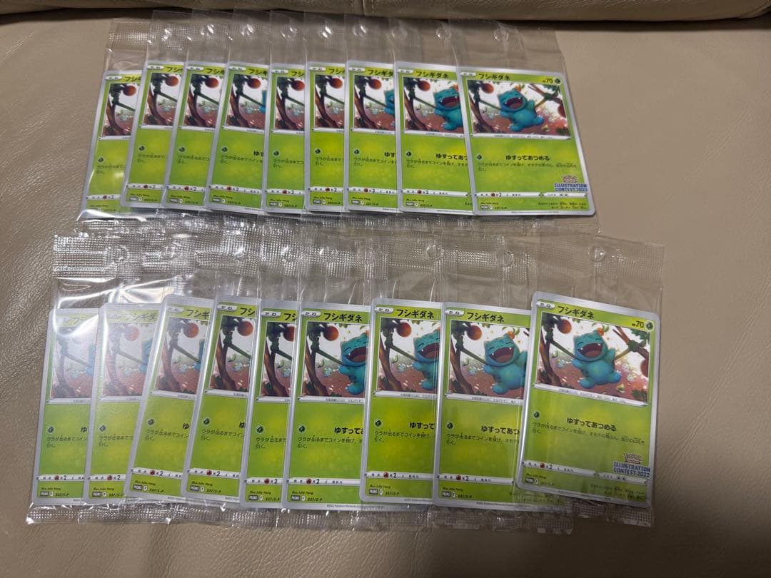未開封プロモセット　ピチュウ40枚　フシギダネ18枚