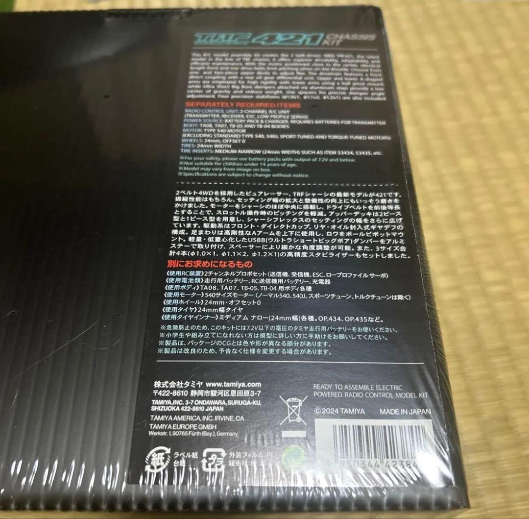 タミヤ　ＴＲＦ４２１　未開封　未組み立て