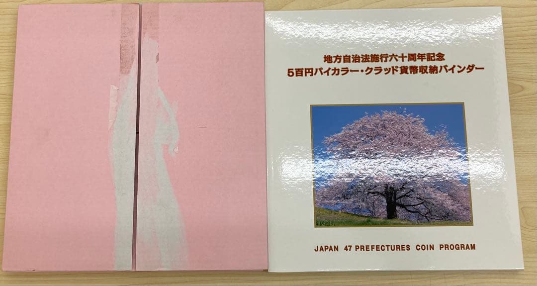 日本47都道府県フルセットプログラム