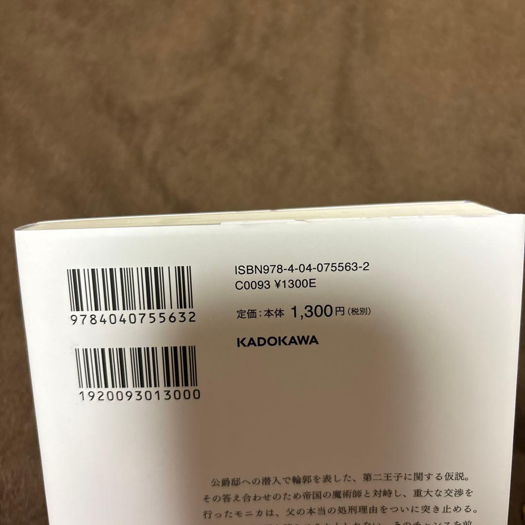 サイレント・ウィッチ 全巻 1-10巻 + 関連本4冊 小説 アニメ 初版本多数