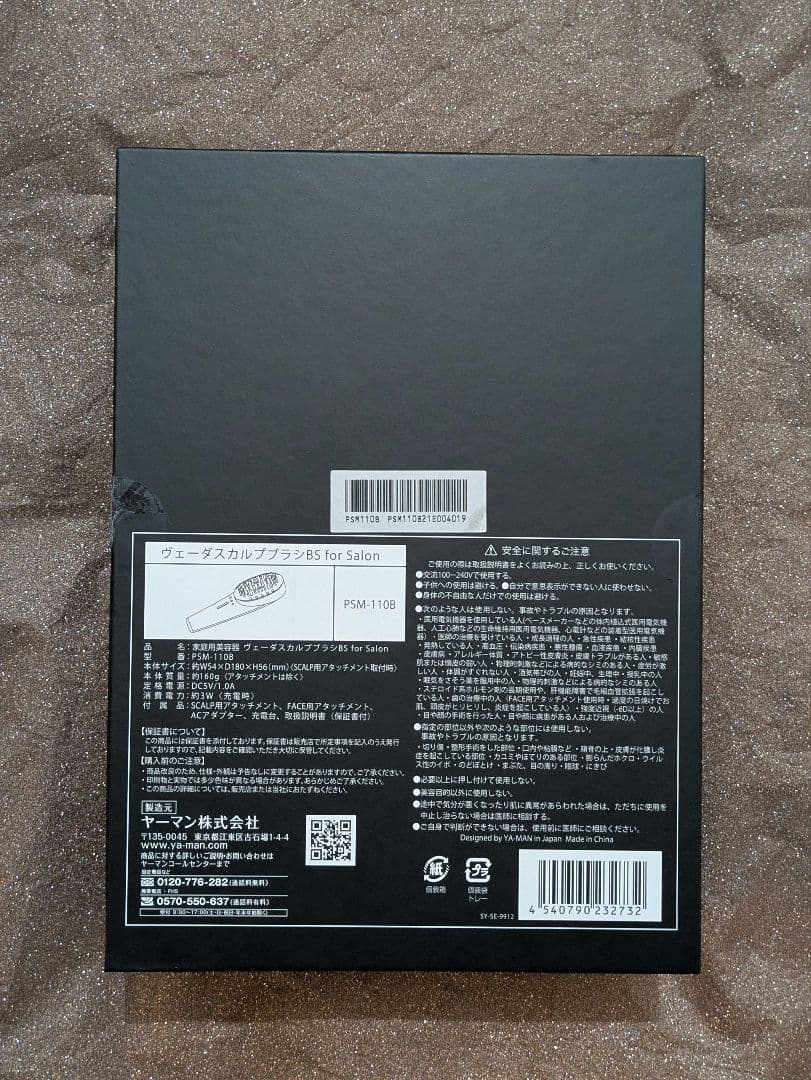 新品未使用ヴェーダスカルプブラシ BS for salon PSM-110B
