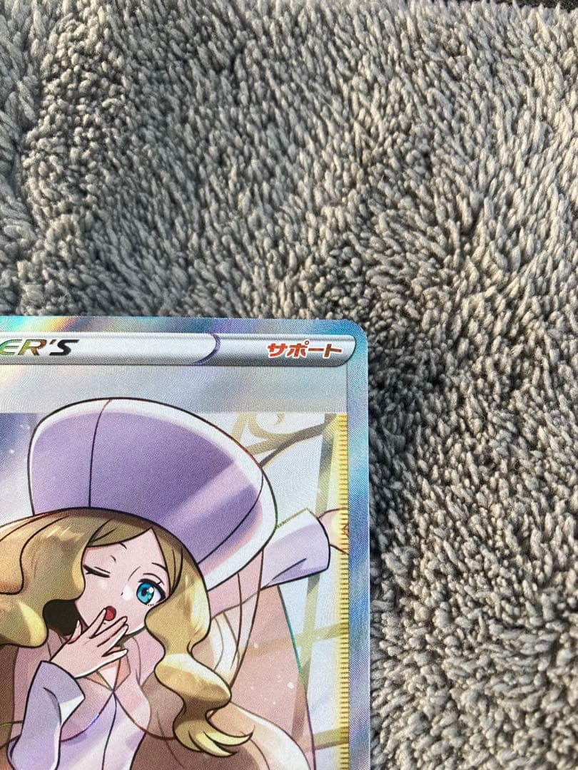 ポケモンカード　カトレアSR