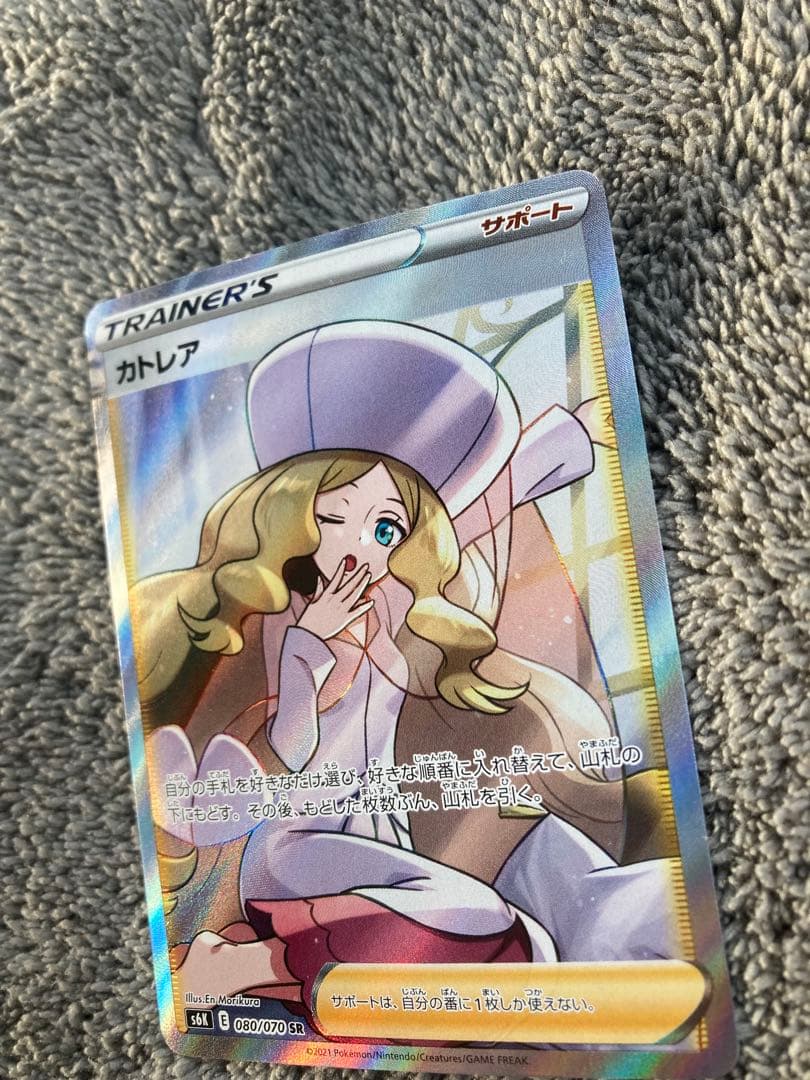 ポケモンカード　カトレアSR