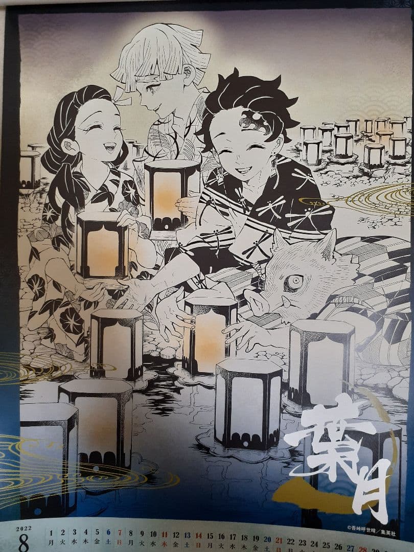 鬼滅の刃2022年カレンダー７月～12月イラスト画