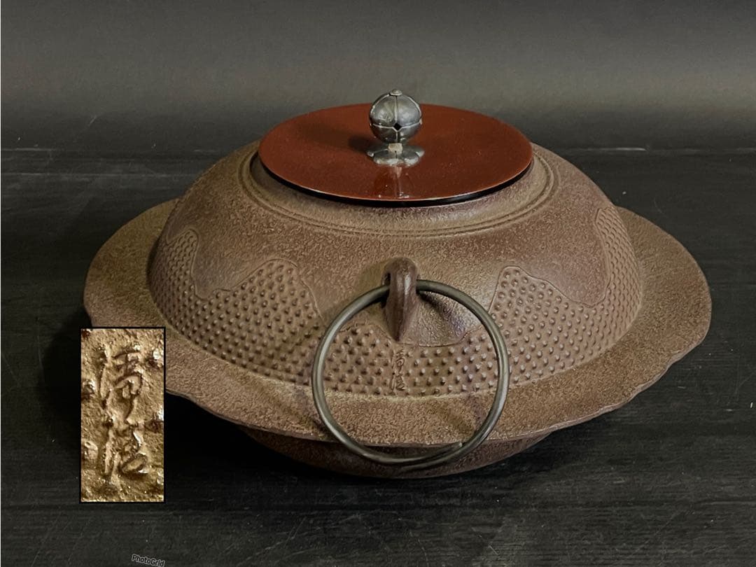 【美品】「母」 遠山霰地紋 銀摘み 透木釜 浄清 釜鐶 黄布 共箱 （20あ）