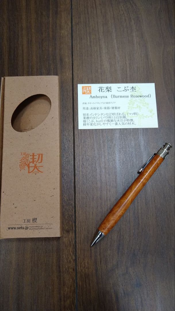 工房楔 シャープペンシル