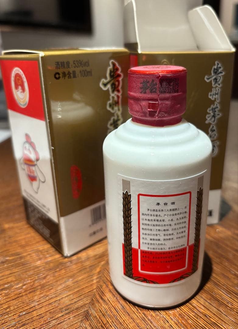 貴州茅台酒100ml 2本セット　新品未開封品