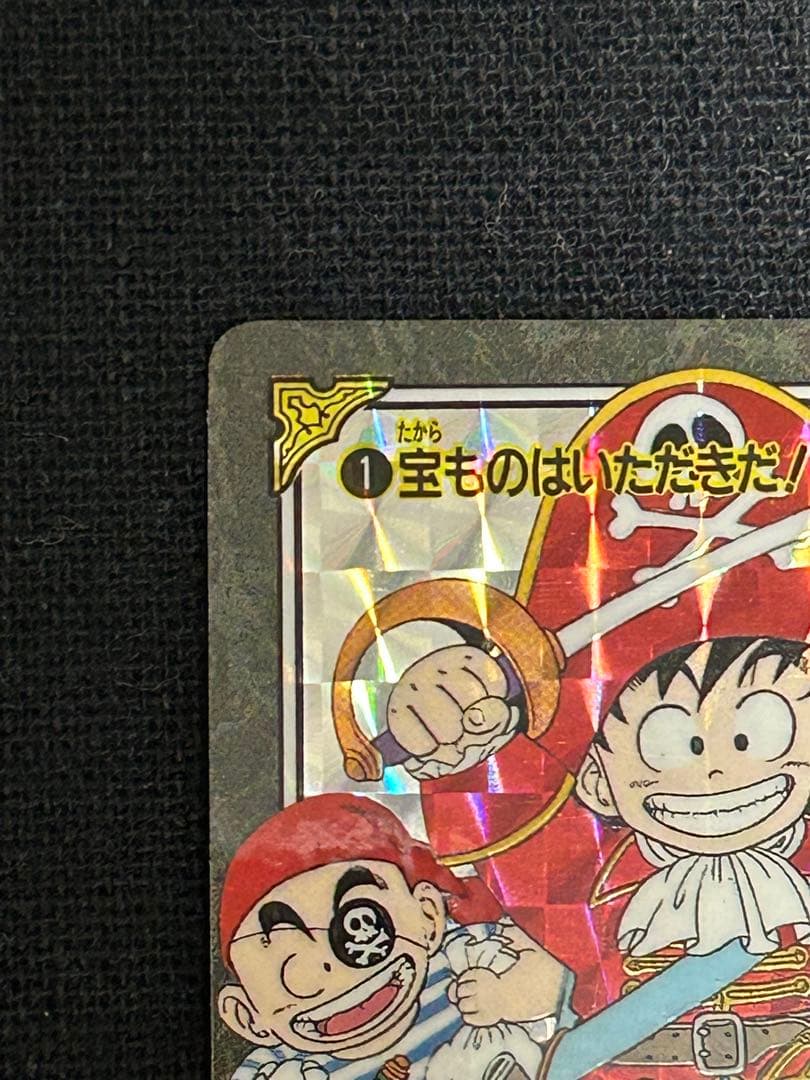 ドラゴンボール カードダス ビジュアルアドベンチャー 当時品