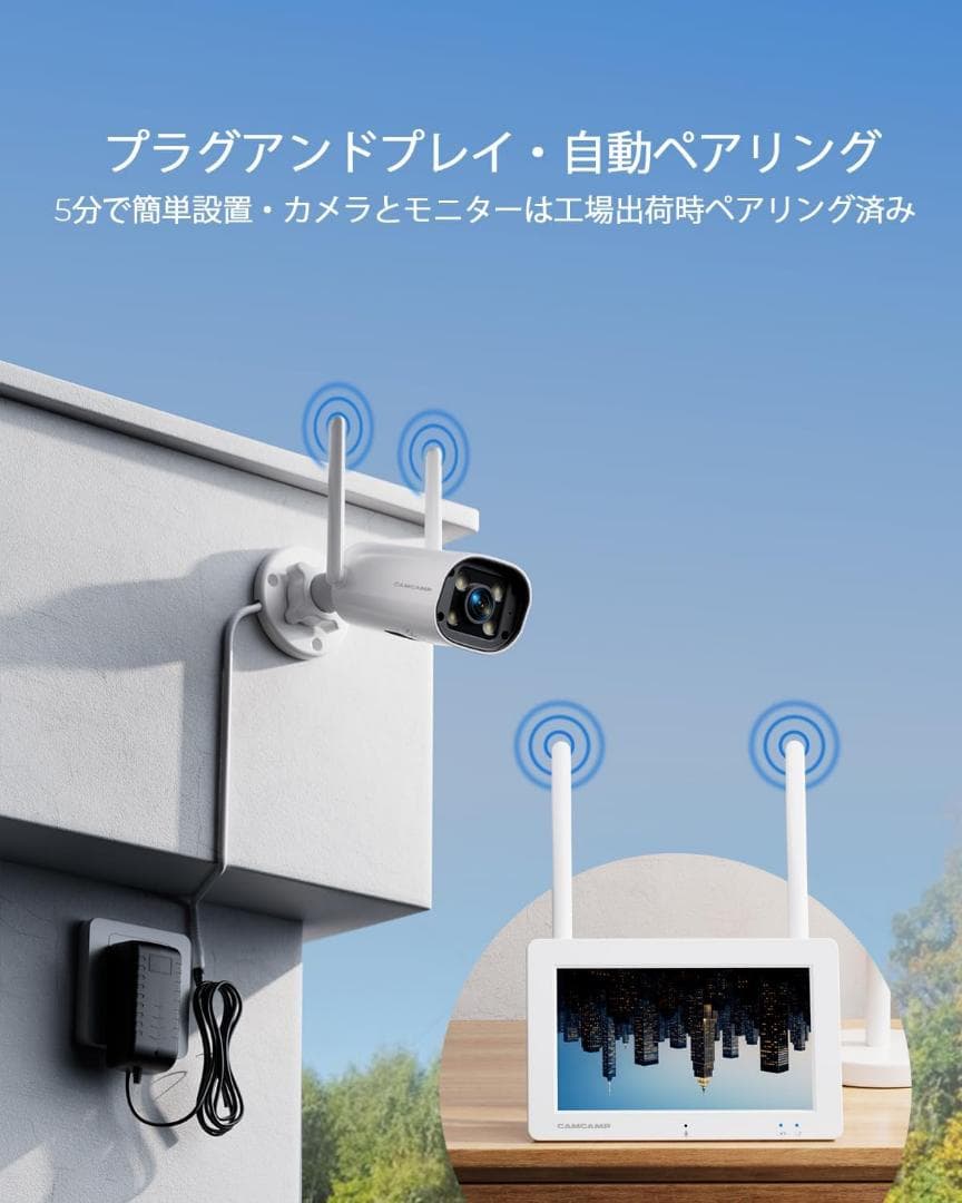 ワイヤレス 防犯カメラ タッチパネルモニター付き CAMCAMP 防犯カメラ