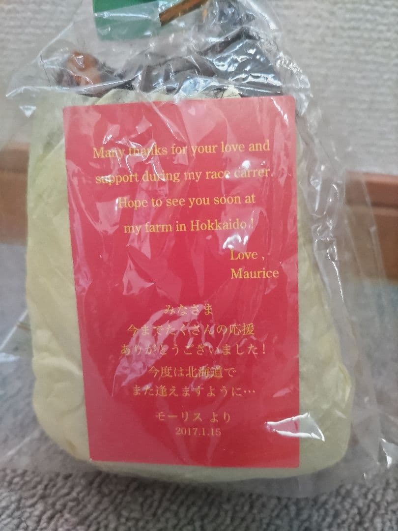 アイドルホース　モーリス引退式ぬいぐるみ