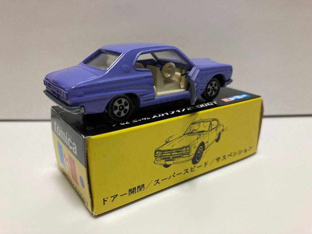 トミカ　日本製　ニッサン　スカイライン2000GT 1Aホイール　紫色指定箱