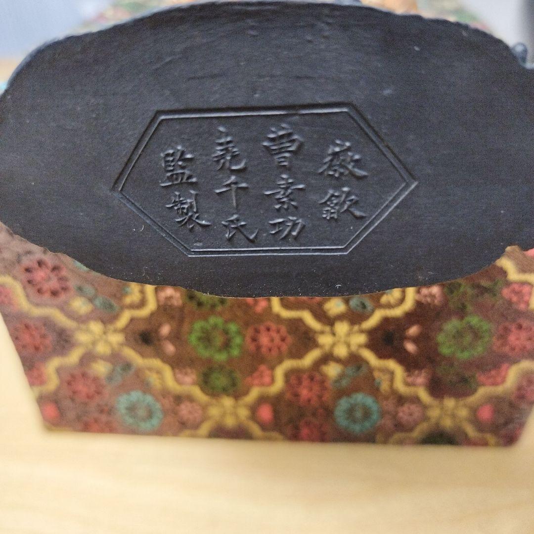 中国古墨 徽歙曹素功堯千氏監製 人形墨