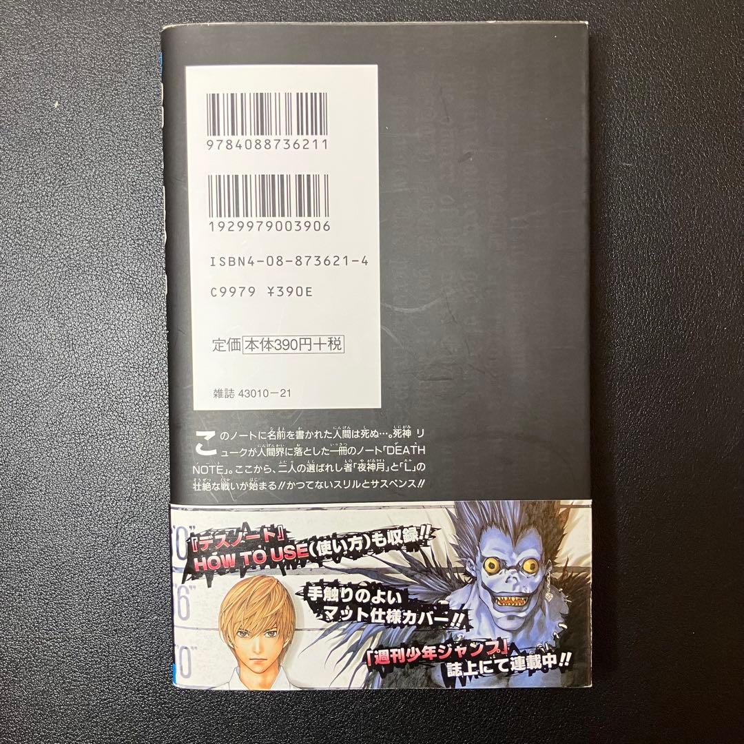 DEATH NOTE　1巻　初版　帯　冊子付　&　1巻　第5冊　帯付の2冊