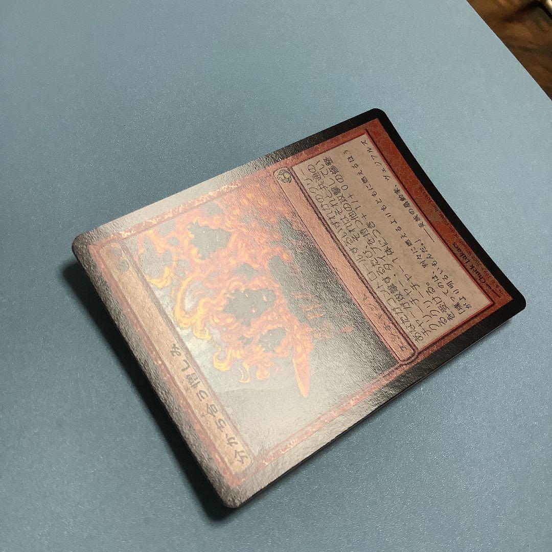 分かち合う憎しみ/Shared Animosity  MOR日本語foil