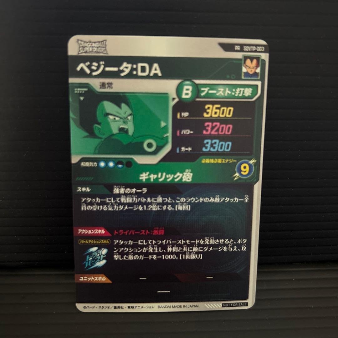 ドラゴンボールダイバーズ大会プロモーションカード５枚セットフルセット