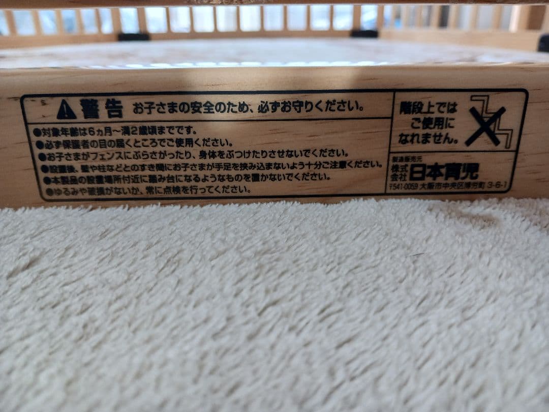 使用期間短い☆日本育児★たためる木製サークル フレックス DX 扉付き6枚パネル