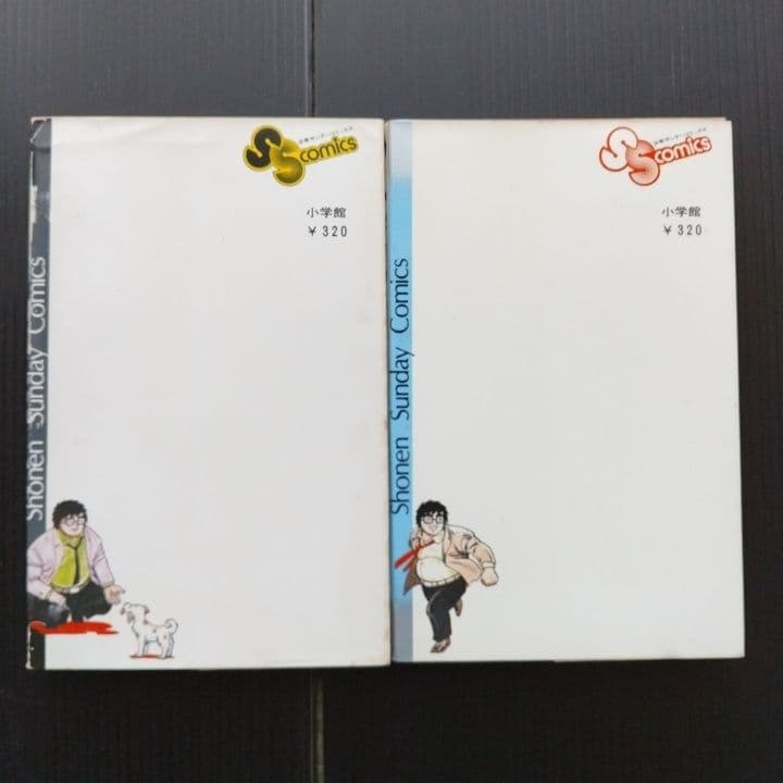 「 英雄失格 」 全巻 初版セット 梶原一騎 やまさき拓味