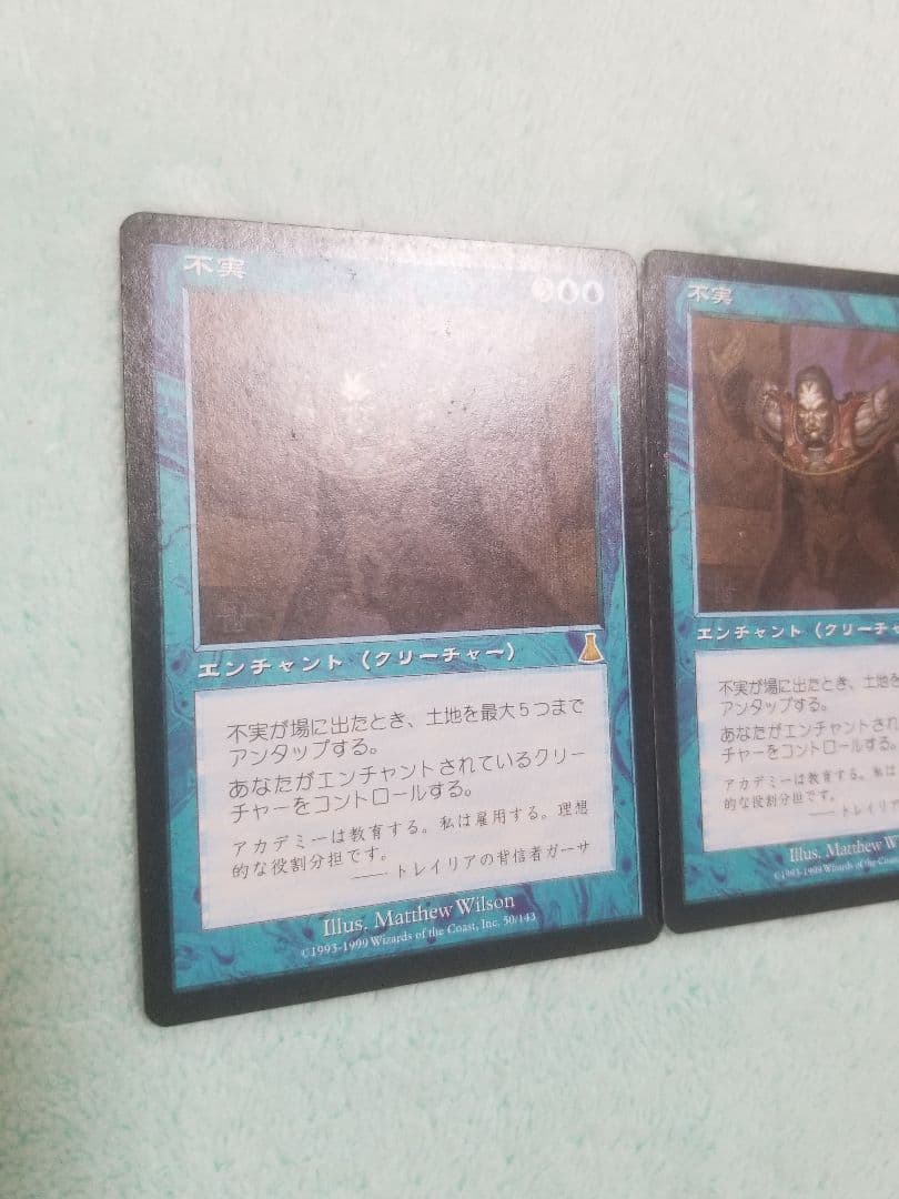 匿名受取】不実 Treachery 4枚