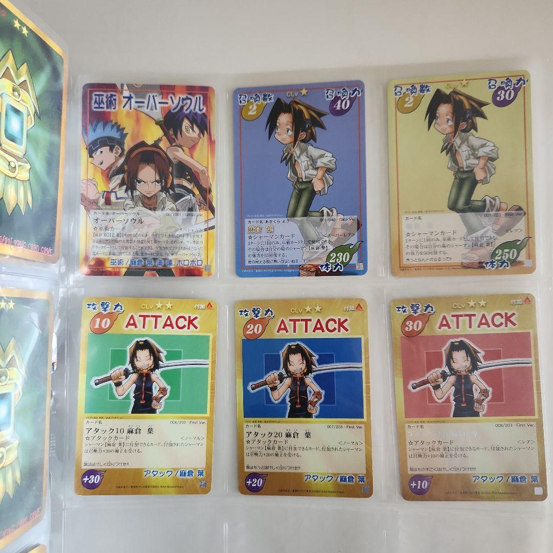 シャーマンキング 超•占事略決 まとめ売り