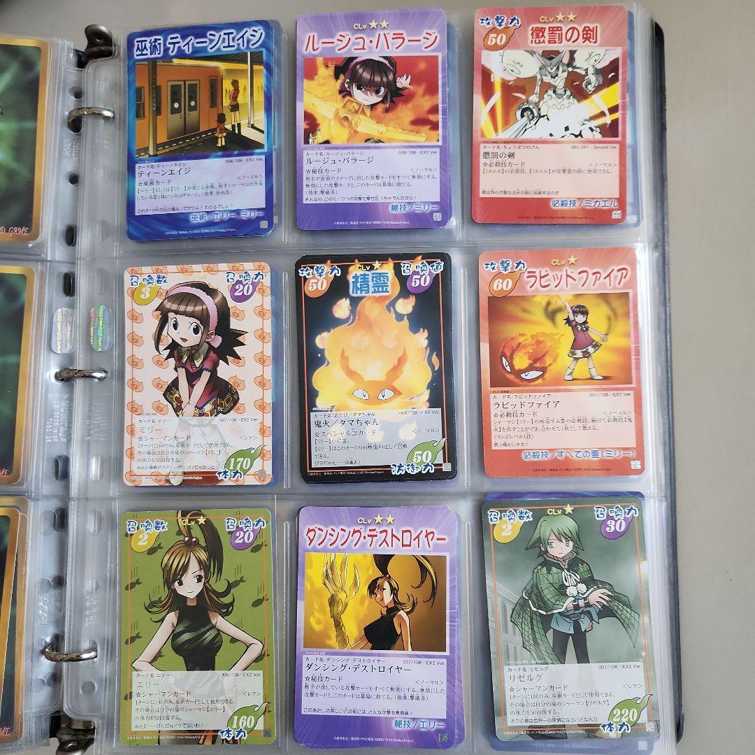 シャーマンキング 超•占事略決 まとめ売り