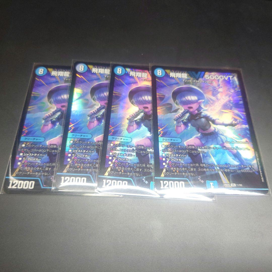 メルカリ便　4枚 5000VT