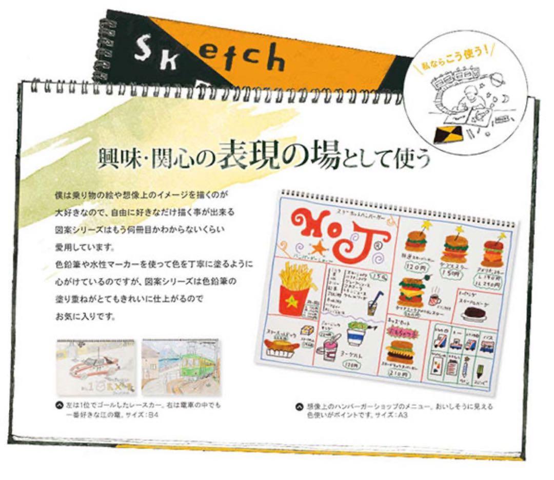 【新品未開封15冊】マルマン スケッチブック 図案シリーズ A3 S115