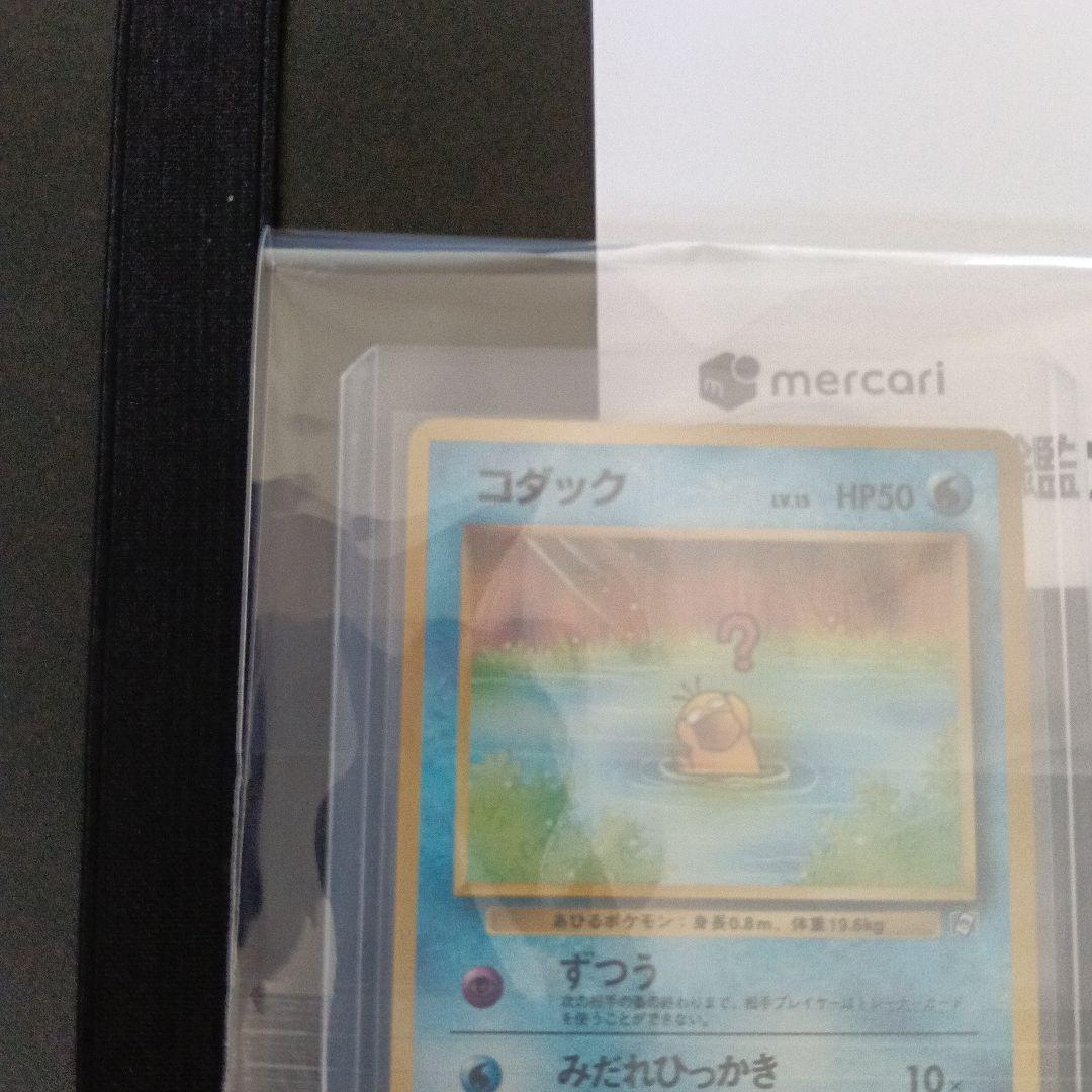安心鑑定新品未使用通過カ−ド！ポケモンカードなったわけコダック！