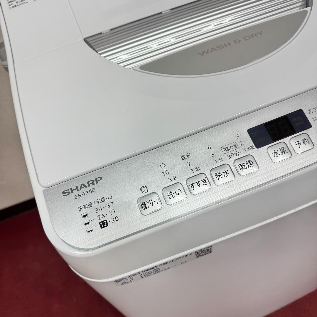 東京23区送料無料　美品シャープ縦型洗濯乾燥機5.5/3.5㎏　洗浄/除菌済み