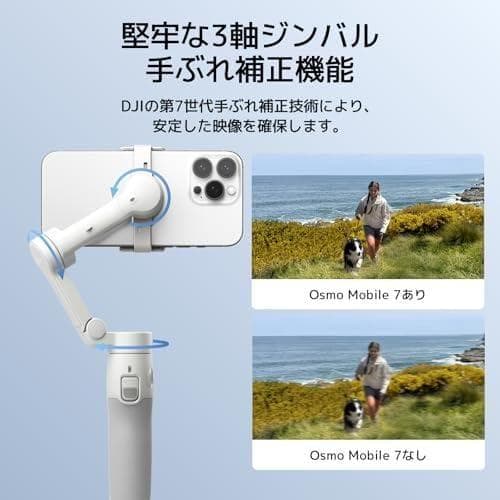 ADJI スマホ ジンバル Osmo Mobile 7 ジンバルスタビライザー（