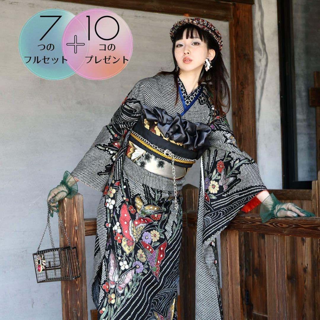 振袖 フルセット 黒総絞り バタフライ カラフル ラメ 新品小物