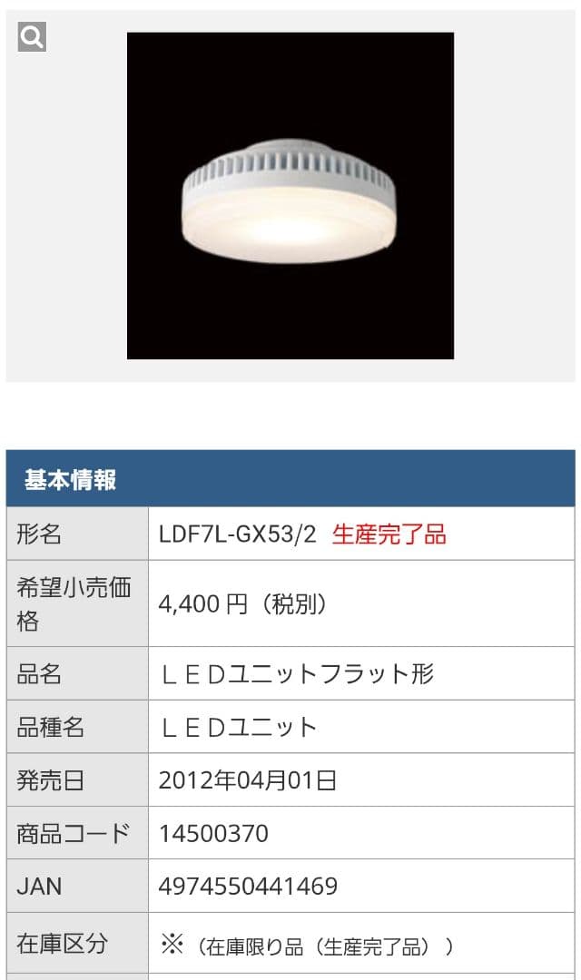 【ミカまん】4箱(20個)東芝 LDF7L-GX53/2 電球色