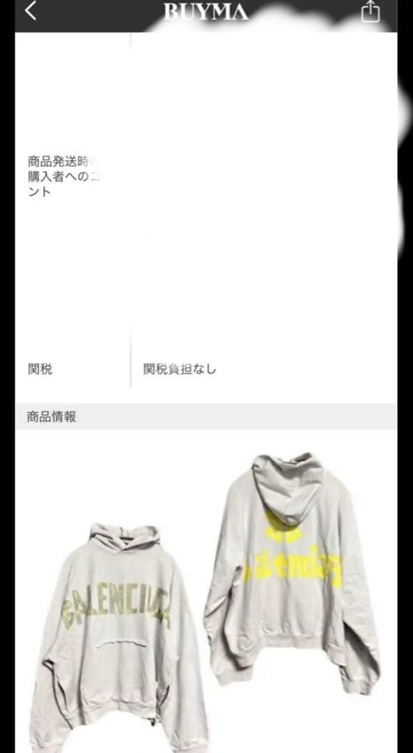 値下げ可　BALENCIAGA pape logo foodie パーカー