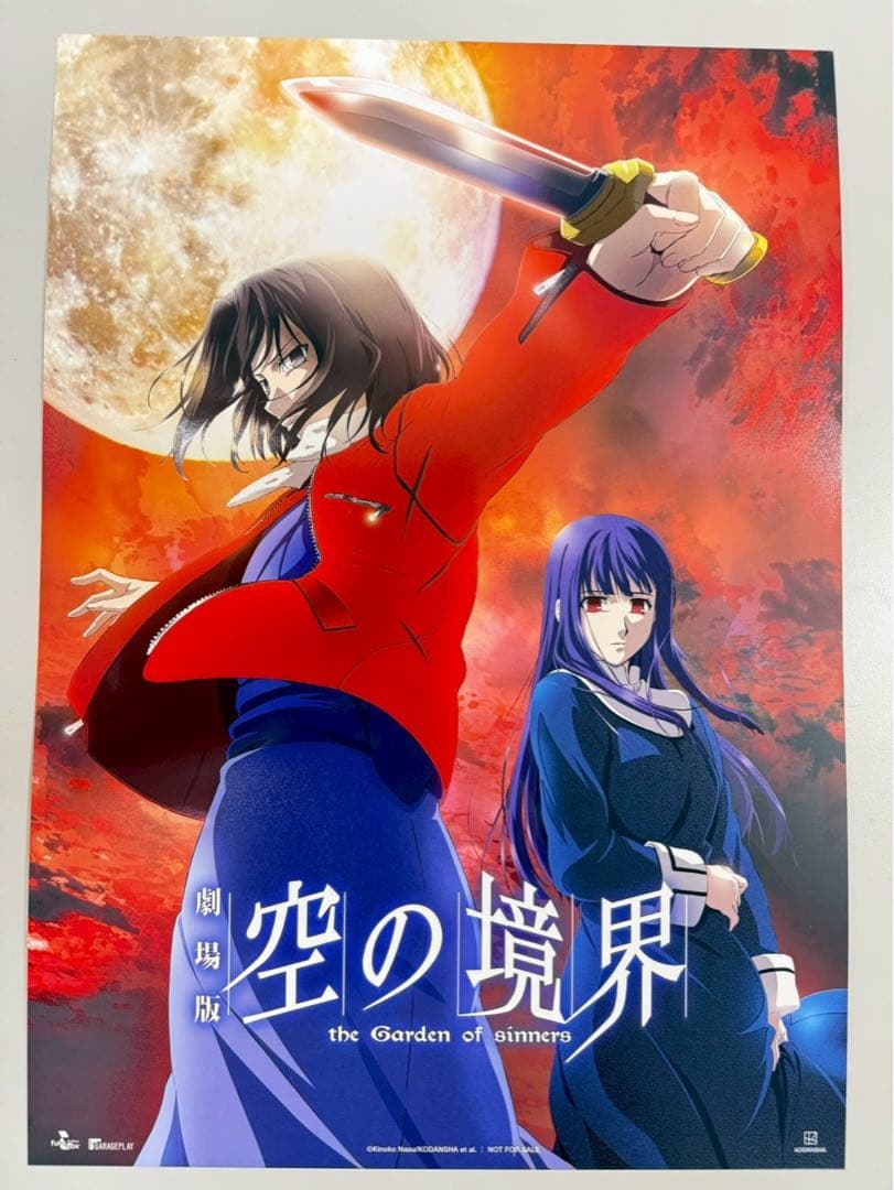 台湾限定　劇場版　空の境界　特典A3特殊加工ポスター　淺上藤乃 両儀式