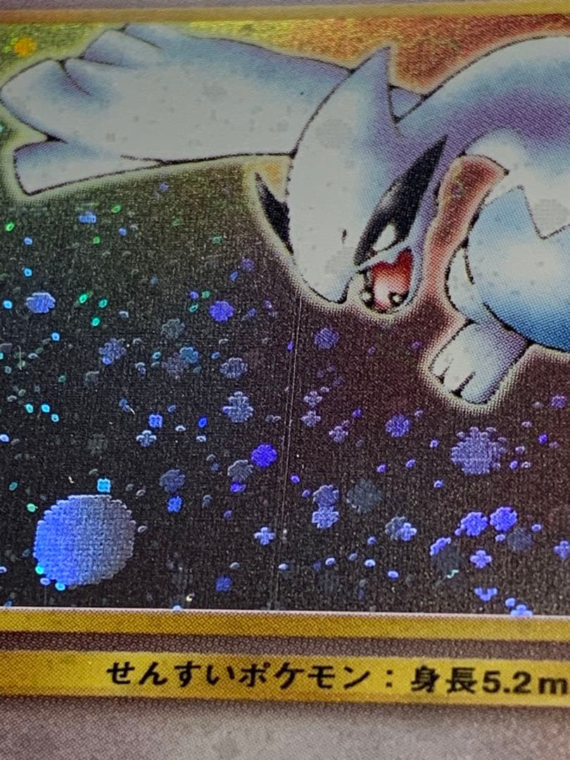 ⭐*︎様 ルギア旧裏　neo 拡張パック「金、銀、新世界へ...」ポケモン　ポケ