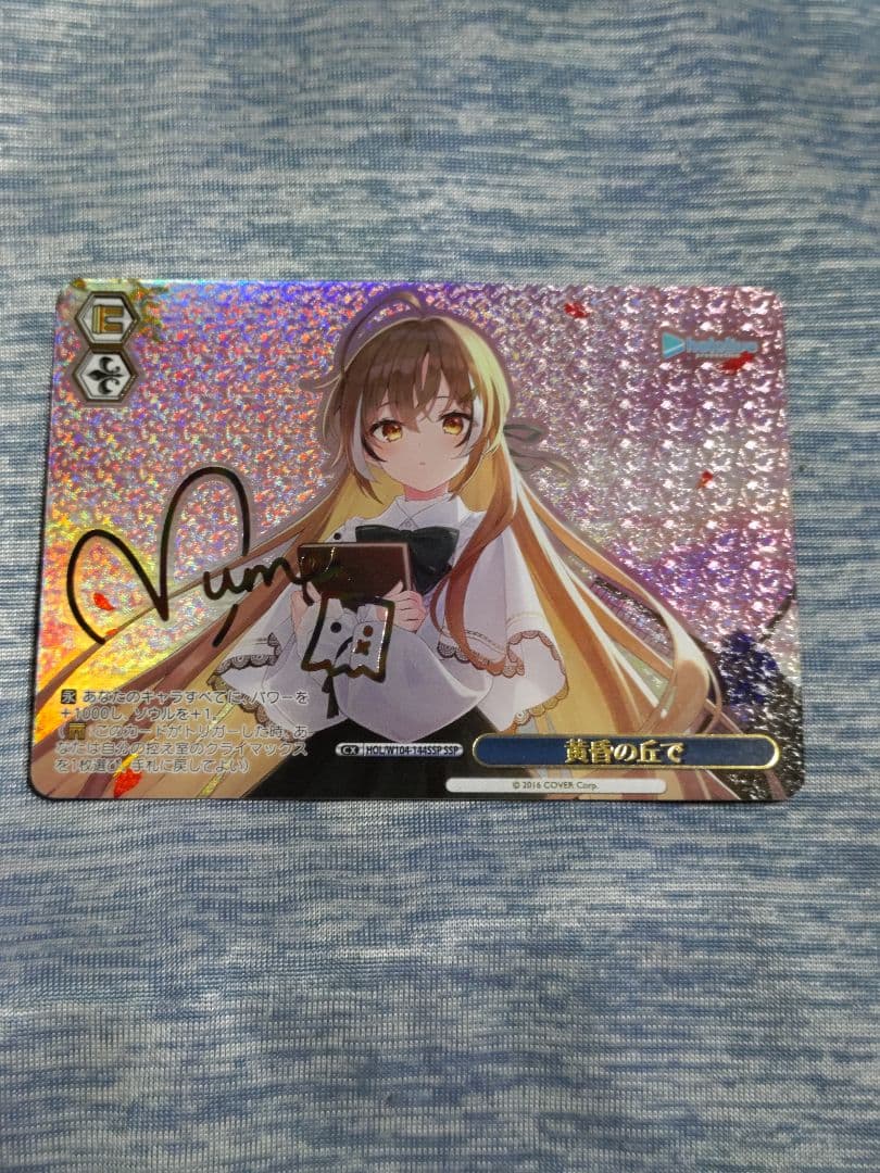黄昏の丘で　七詩ムメイ サイン入りSSPカード