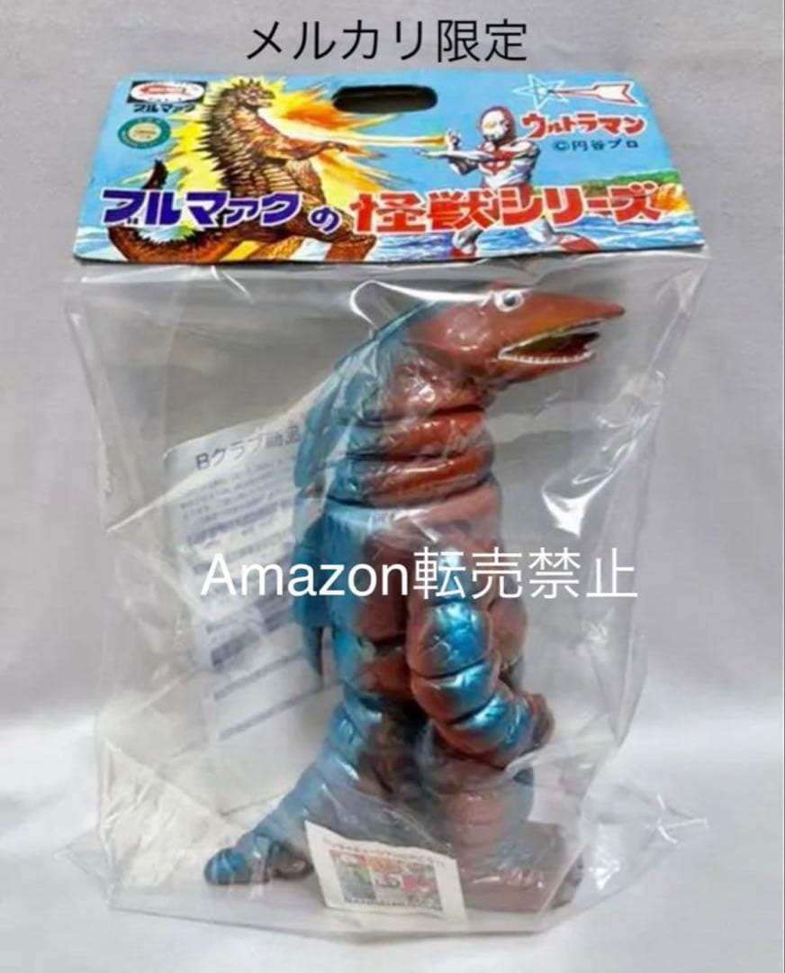 ★新品未開封　一期　ポピー　テレスドン　ウルトラマンの怪獣シリーズ　ブルマァク