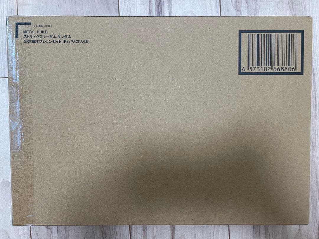 最安値 新品 光の翼 ストライクフリーダム セットメタルビルド