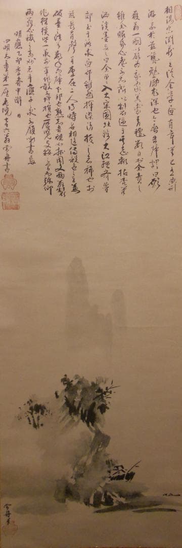 掛け軸 雪舟 山水図 紙本 名品 複製 希少 軸装 茶道具 掛軸 美品 です。