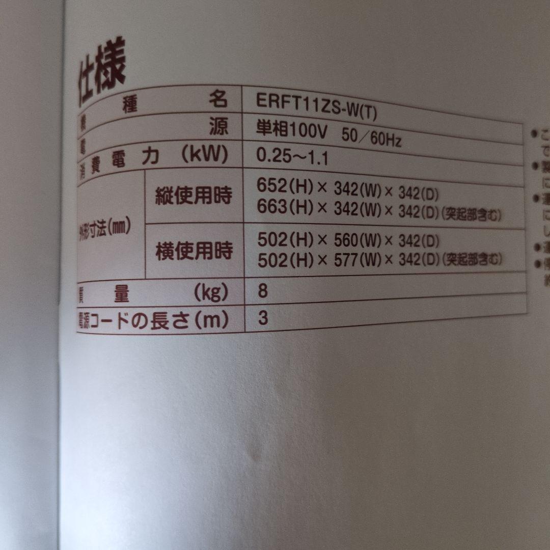 ダイキン　電気ヒーター/セラムヒート　ERFT11ZS-T