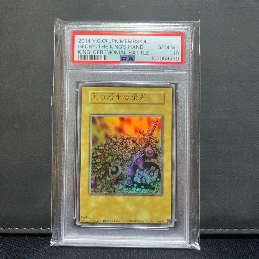 王国 ウルトラ PSA10 3枚セット