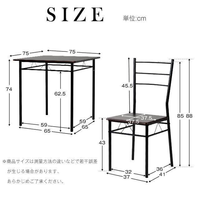 超人気！2人掛けテーブル＆チェア おしゃれ 北欧風 コンパクトセット　BROWN