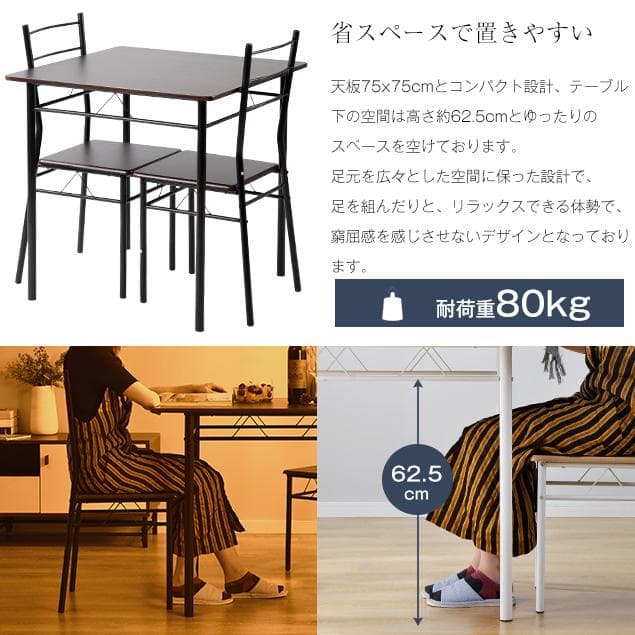 超人気！2人掛けテーブル＆チェア おしゃれ 北欧風 コンパクトセット　BROWN