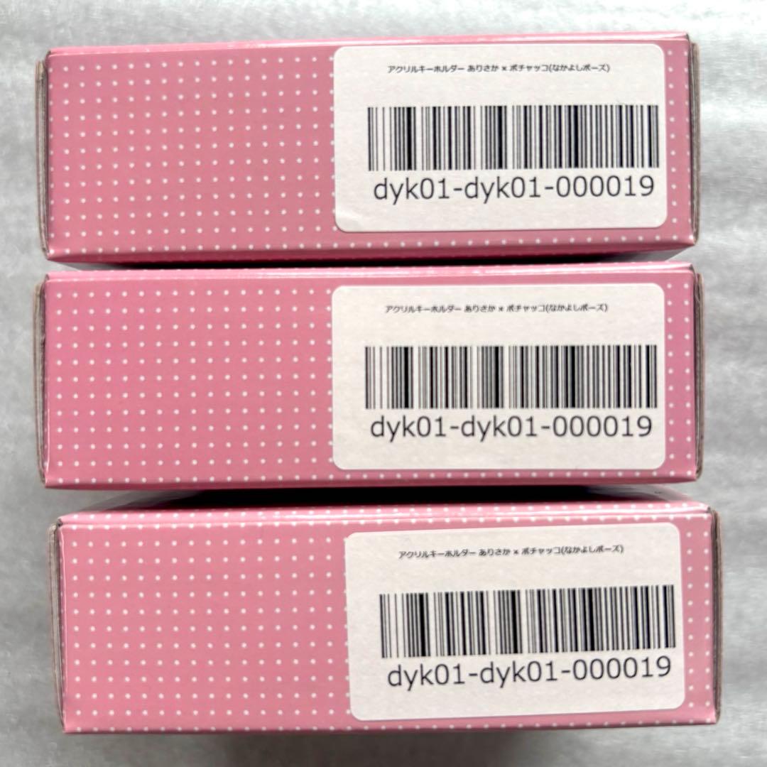 大妖怪 サンリオ エニマイくじ ありさかセット D賞 E賞 F賞